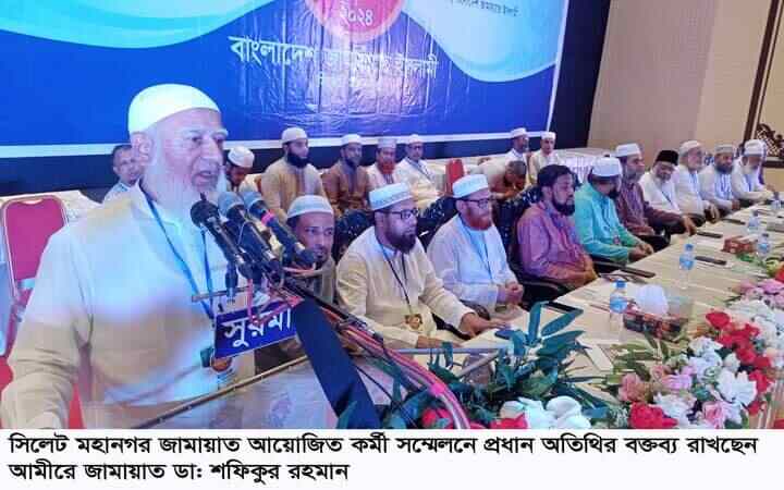 কাজের মাধ্যমে দেশবাসীর প্রকৃত ভালোবাসা অর্জন করতে চাই- ডা: শফিকুর রহমান