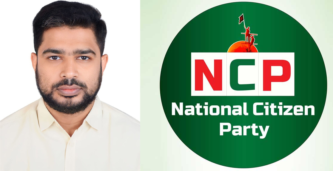 নোয়াখালী–৪ আসনে এনসিপির প্রার্থী ঘোষণায় বিলম্ব, তৃণমূলের প্রত্যাশা কাজী তানভীর