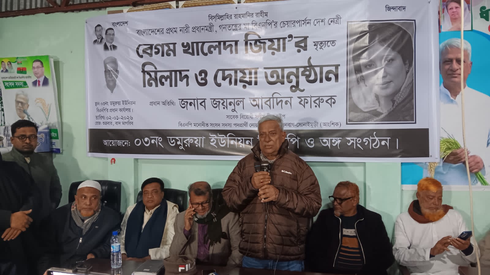 বেগম খালেদা জিয়ার রুহের মাগফিরাত কামনায় মিলাদ ও দোয়া মাহফিল