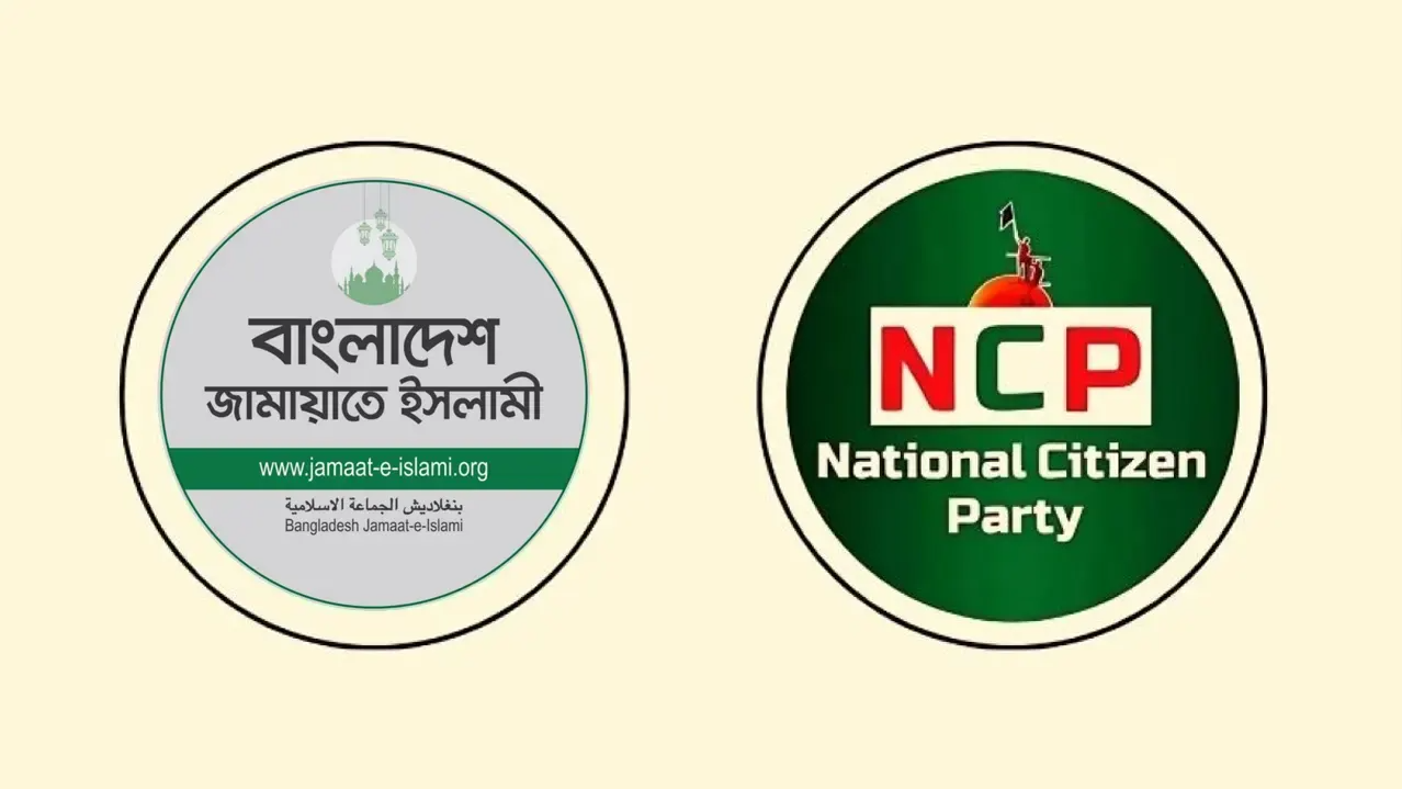 এনসিপির নির্বাচনী বৈতরণী পার হওয়ার ‘সিঁড়ি’ জামায়াত