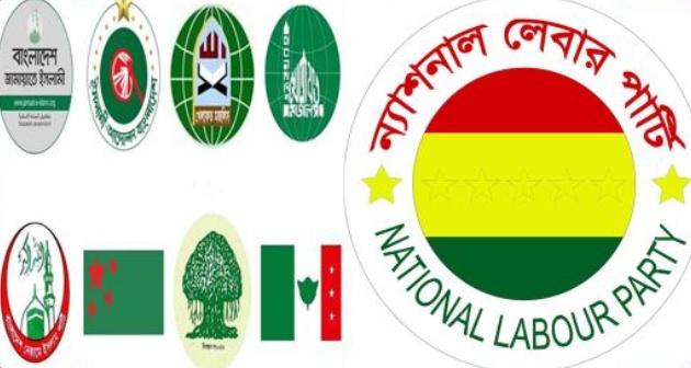 জামায়াতের নেতৃত্বাধীন জোটে যুক্ত হতে যাচ্ছে লেবার পার্টি