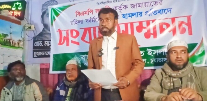 আলমডাঙ্গায় বিএনপি’র সন্ত্রাসী কর্তৃক জামায়াতের মহিলা কর্মীদের উপর হামলার প্রতিবাদে সাংবাদিক সম্মেলন