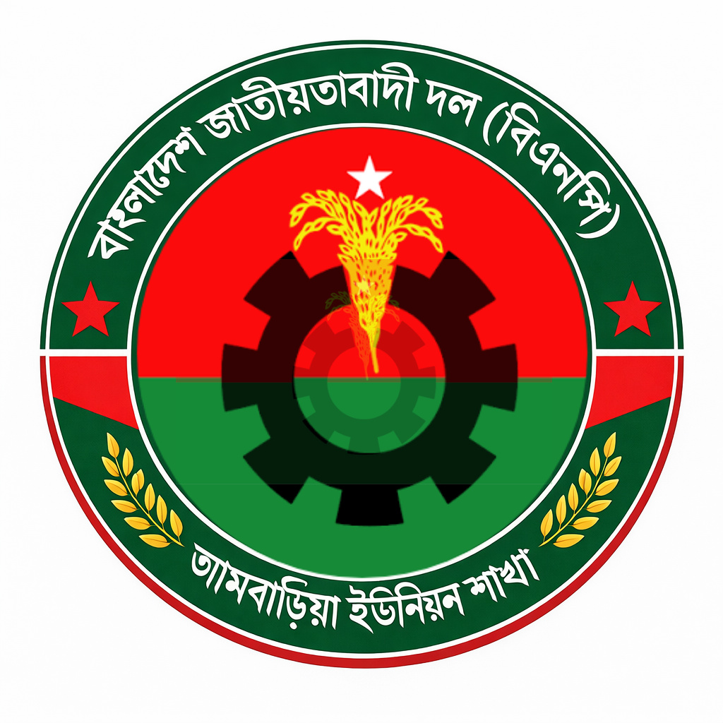 আমবাড়িয়া ইউনিয়নের শাকদহচর গ্রামে ধানের শীষের পক্ষে ভোট প্রার্থনা