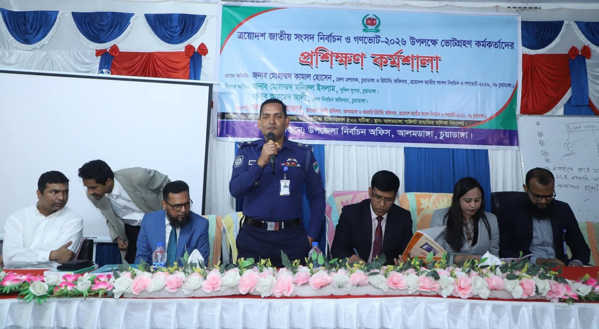 ত্রয়োদশ জাতীয় সংসদ নির্বাচন ও গণভোট–২০২৬ উপলক্ষে ভোটগ্রহণ কর্মকর্তাদের প্রশিক্ষণ অনুষ্ঠিত