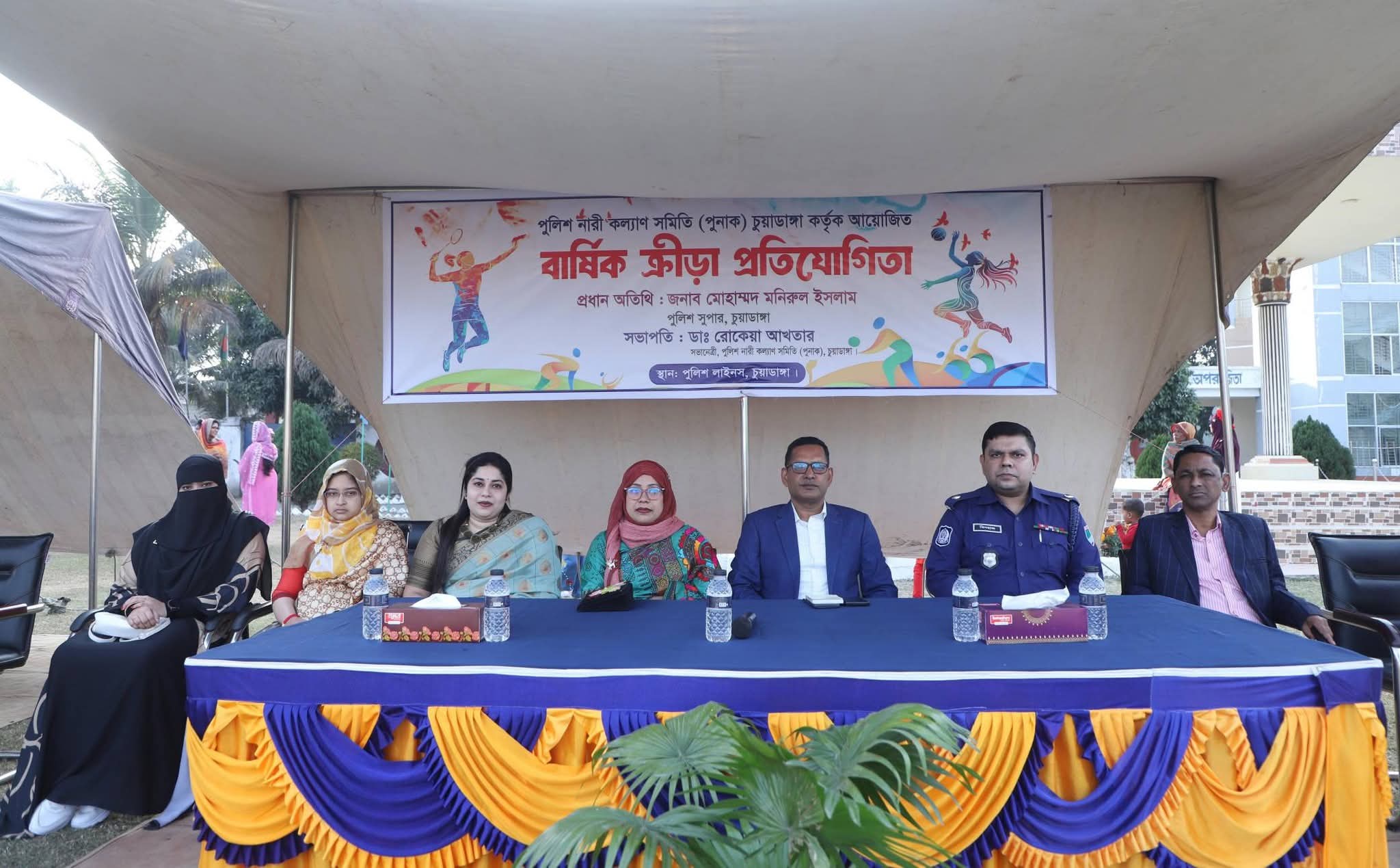 চুয়াডাঙ্গা জেলা পুলিশের বার্ষিক ক্রীড়া প্রতিযোগিতার পুরস্কার বিতরণ