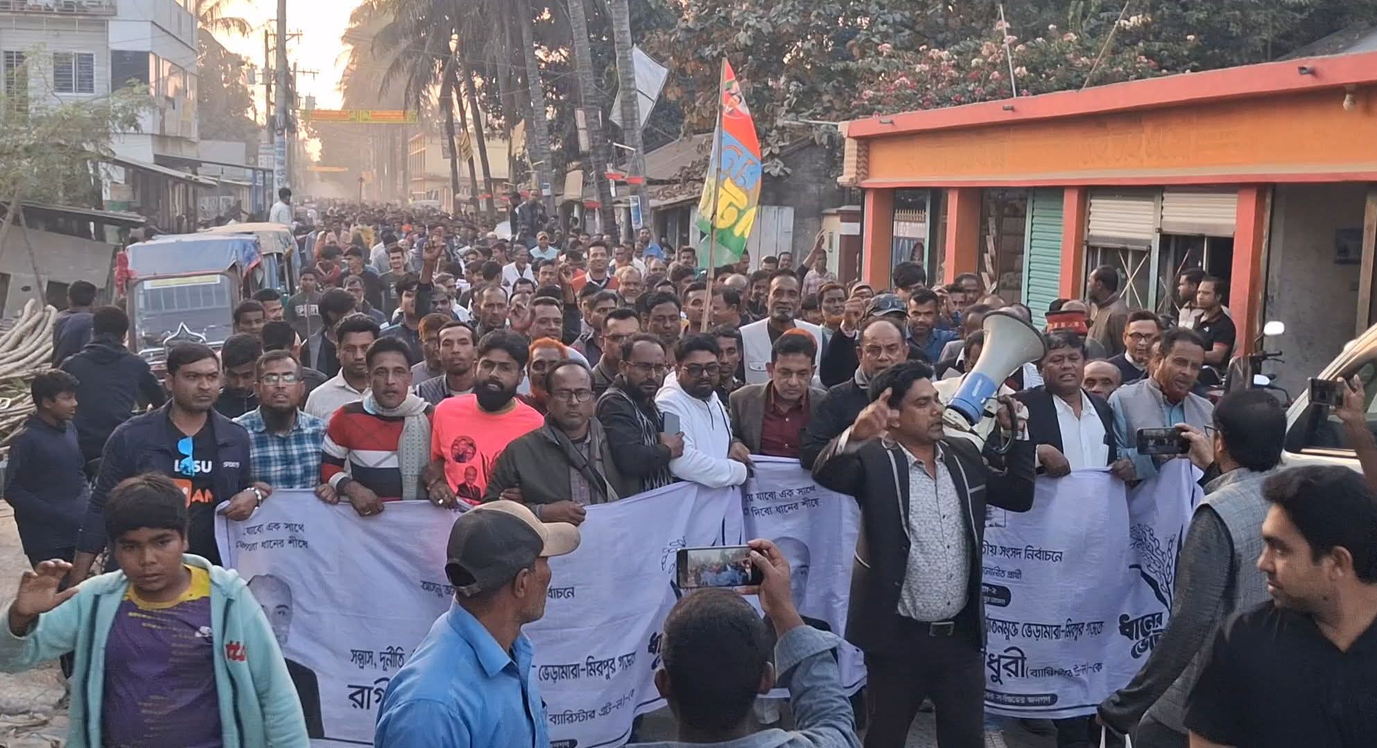 ত্রয়োদশ জাতীয় সংসদ নির্বাচন উপলক্ষে মিরপুর–ভেড়ামারা আসনে ধানের শীষের পক্ষে আমবাড়ীয়া ইউনিয়নে ঐতিহাসিক মিছিল।