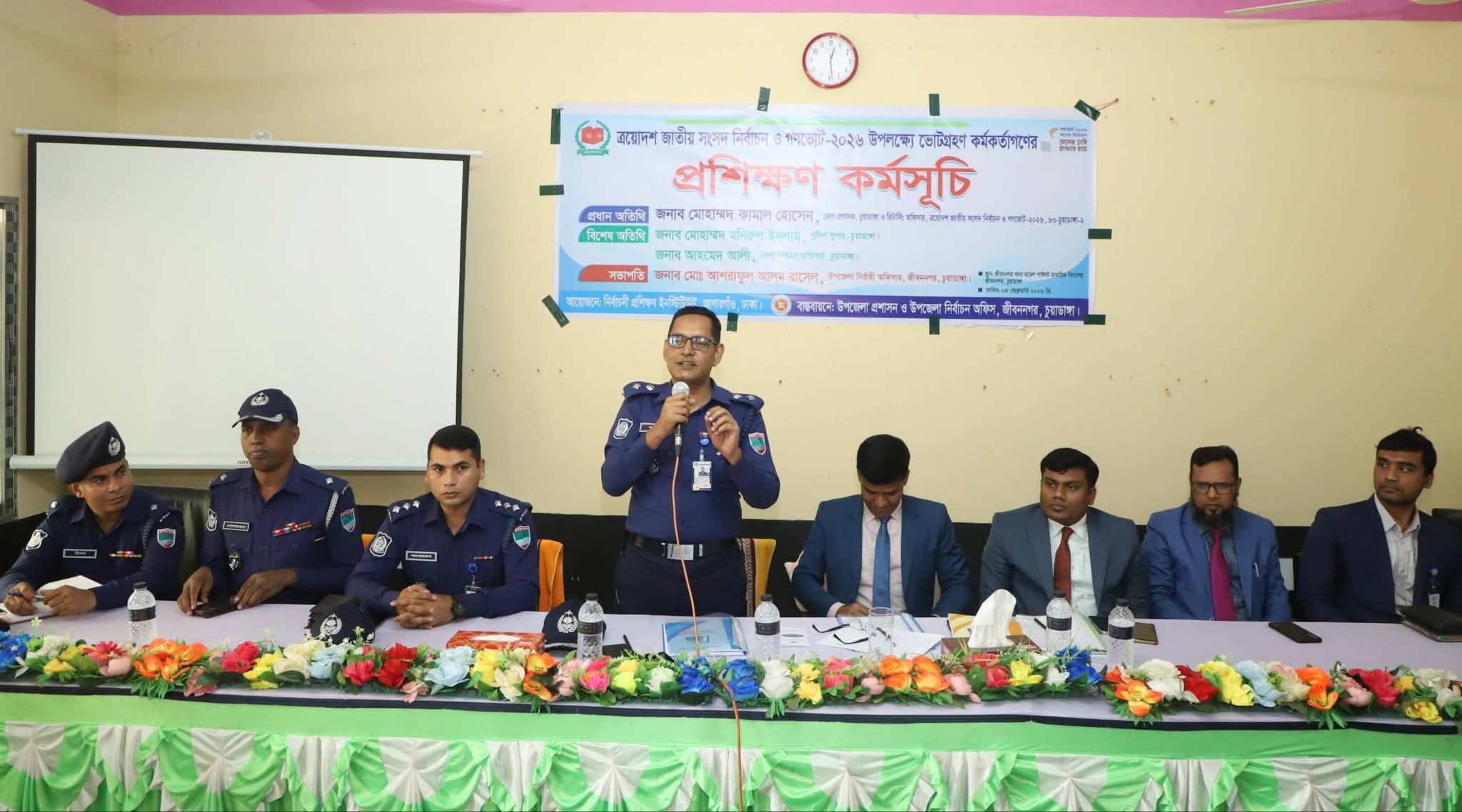 ত্রয়োদশ জাতীয় সংসদ নির্বাচন ও গণভোট-২০২৬ উপলক্ষে জীবননগরে ভোটগ্রহণ কর্মকর্তাদের প্রশিক্ষণ