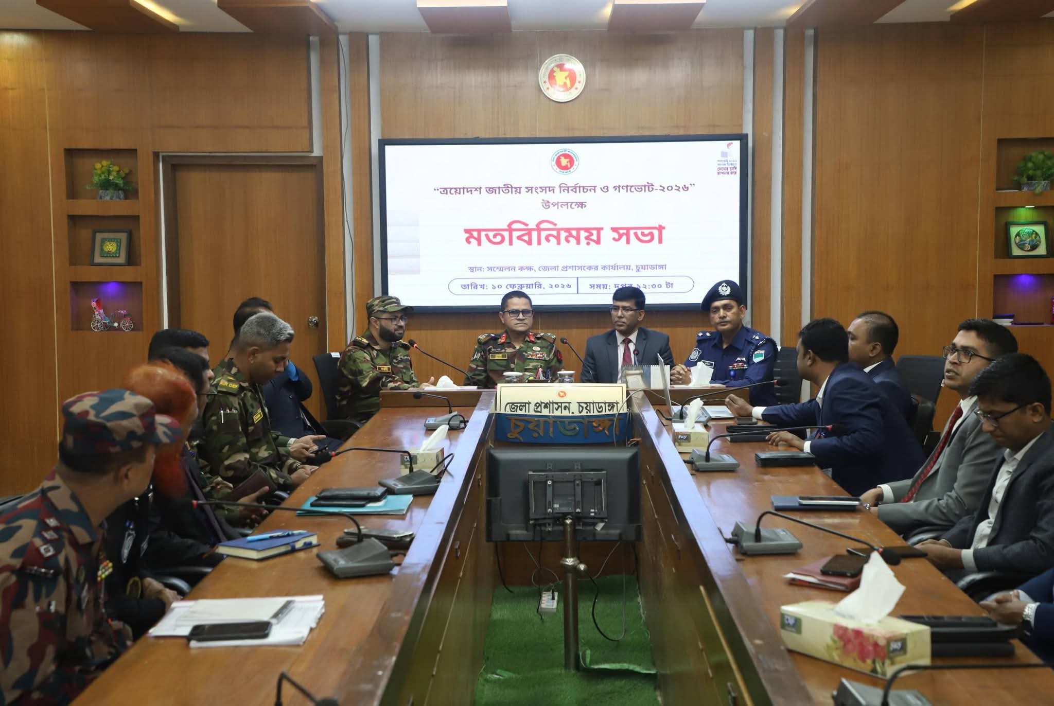 ত্রয়োদশ জাতীয় সংসদ নির্বাচন ও গণভোট–২০২৬ উপলক্ষে চুয়াডাঙ্গায় আইন-শৃঙ্খলা ও প্রশাসনের সমন্বয়ে মতবিনিময় সভা অনুষ্ঠিত হয়