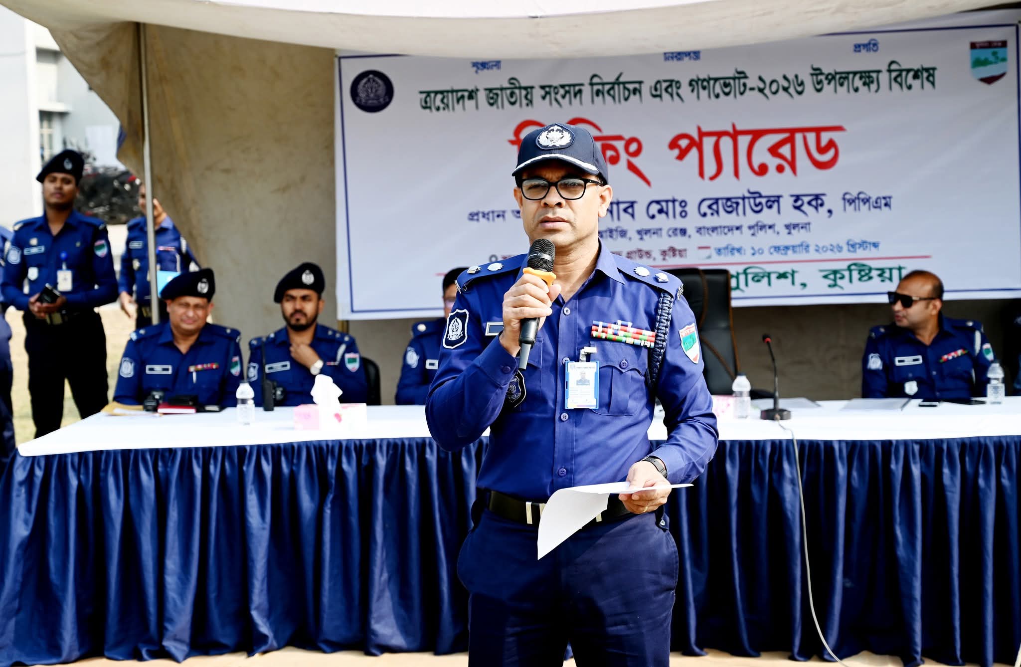 ত্রয়োদশ জাতীয় সংসদ নির্বাচন ও গণভোট–২০২৬ উপলক্ষে কুষ্টিয়া জেলা পুলিশের বিশেষ ব্রিফিং প্যারেড অনুষ্ঠিত