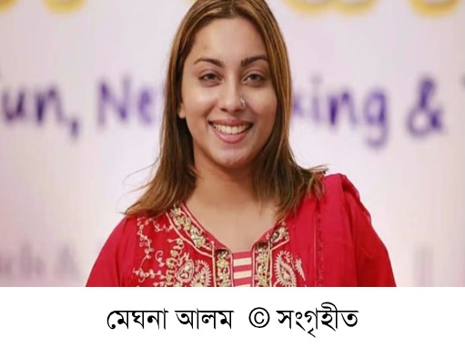 মেঘনা আলম পেলেন ৩ কেন্দ্রে মাত্র ৯ ভোট