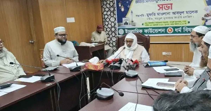 চলতি বছরের ফিতরা নির্ধারণ: সর্বনিম্ন ১১০, সর্বোচ্চ ২,৮০৫ টাকা