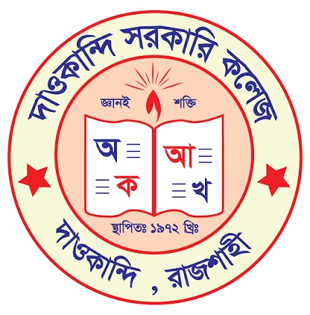 দুর্গাপুরে দাউকান্দি সরকারি কলেজের শিক্ষিকা সাময়িক বরখাস্ত, তদন্ত শুরু